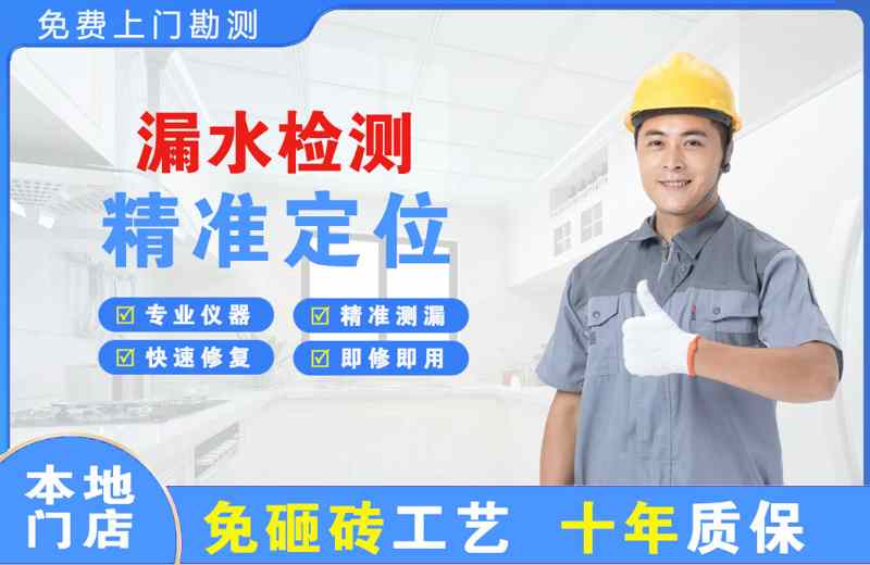 凌河漏水检测精准定位